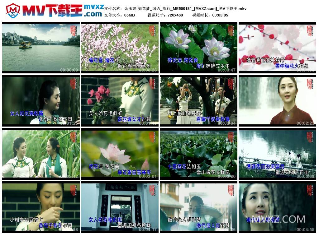 余玉婵-如花梦_国语_流行_ME500181